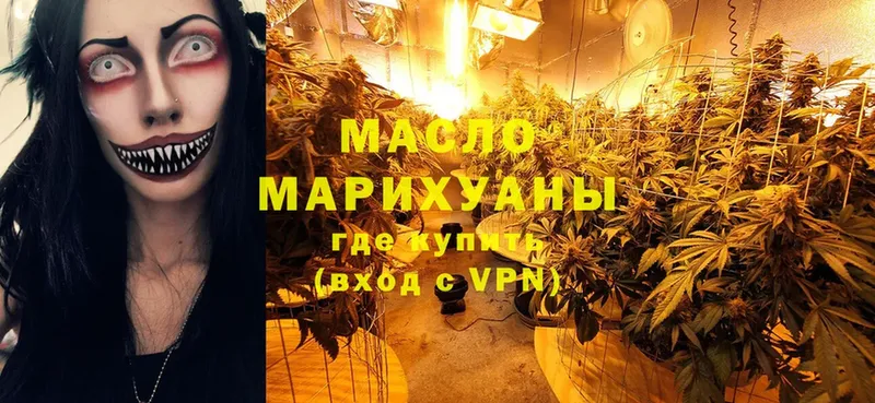 ТГК THC oil  где продают   Шали 